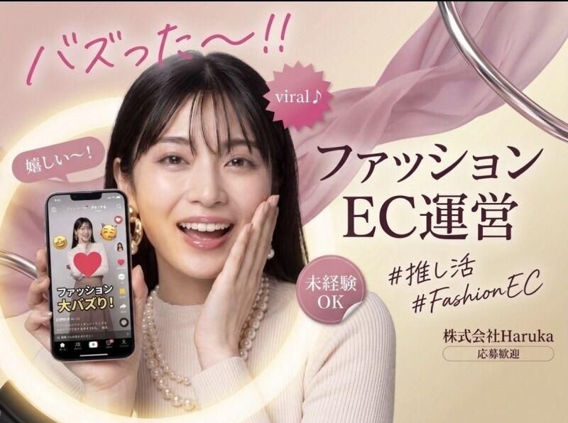 株式会社Harukaの仕事画像3