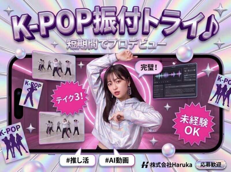 株式会社Harukaの仕事画像3