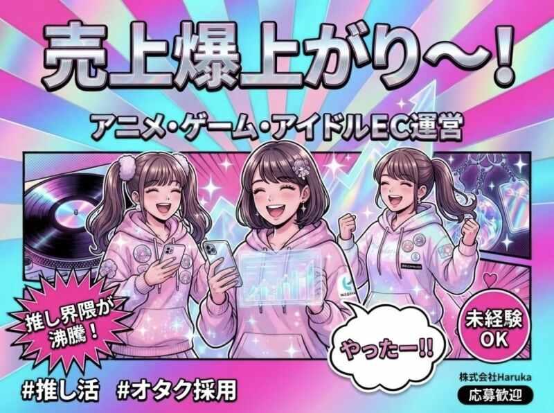 株式会社Harukaの仕事画像3