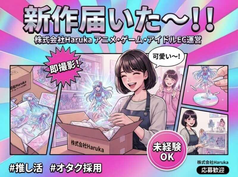 株式会社Harukaの仕事画像3