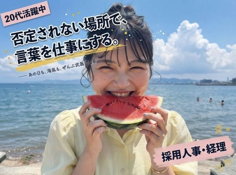 株式会社Harukaの仕事画像1