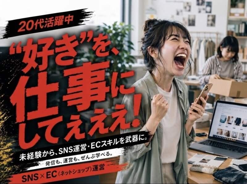 株式会社Harukaの仕事画像1