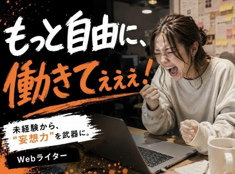 株式会社Harukaの仕事画像1