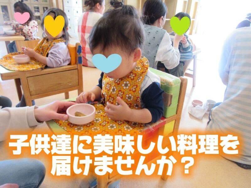 社会福祉法人慈愛園 《慈愛園乳児ホーム》の仕事画像1