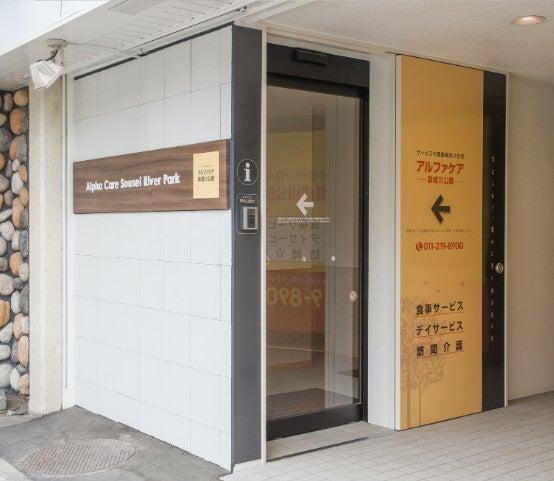 キタノケア株式会社の仕事画像2