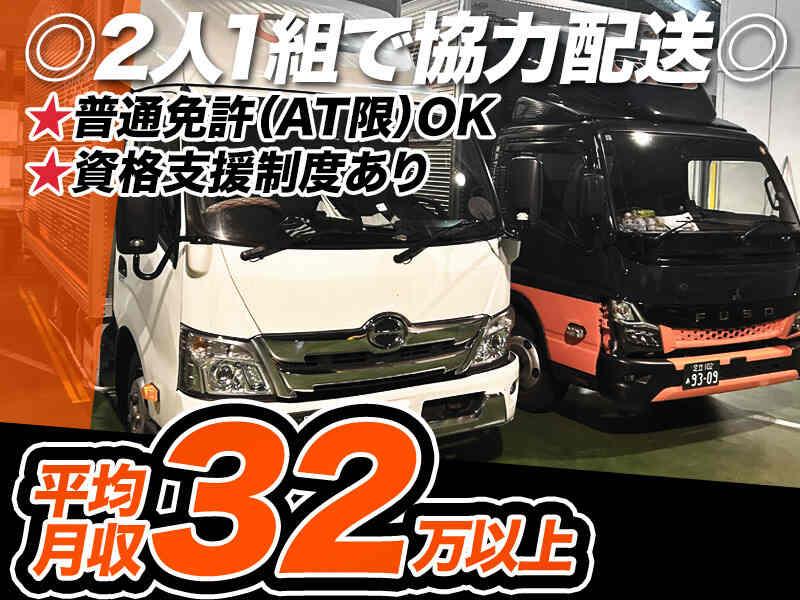 東京サービス株式会社の仕事画像1