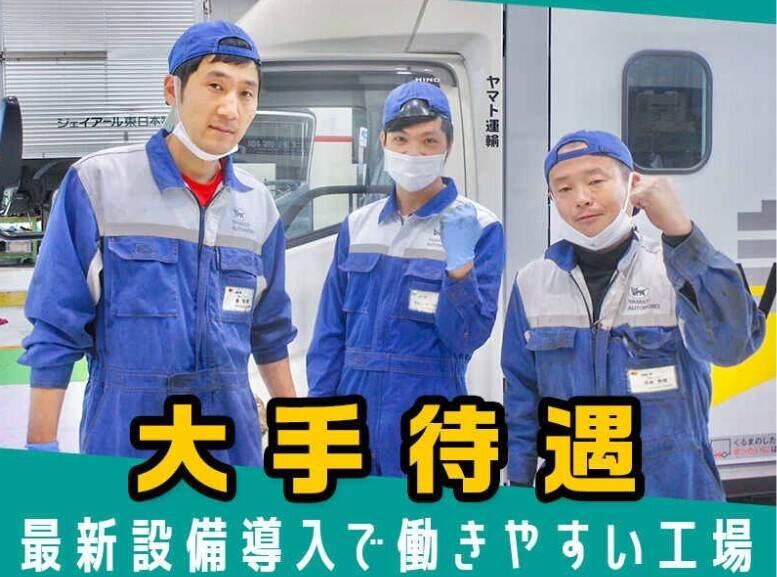 ヤマトオートワークス 茨城工場の仕事画像1