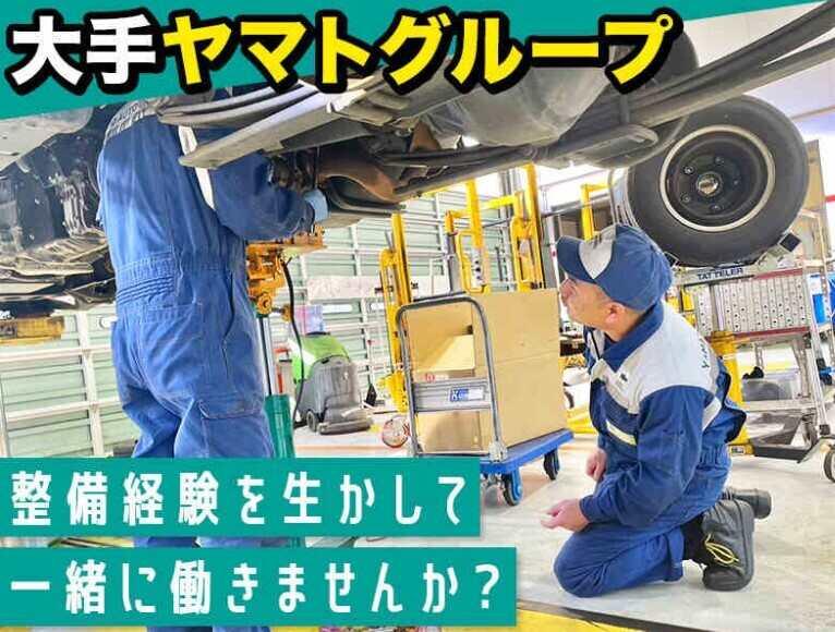 ヤマトオートワークス 茨城工場の仕事画像2