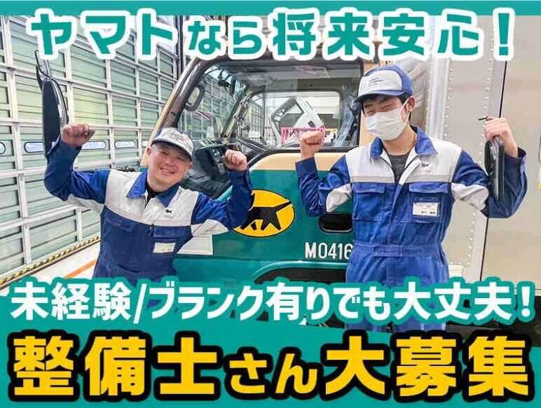 ヤマトオートワークス 茨城工場の仕事画像1