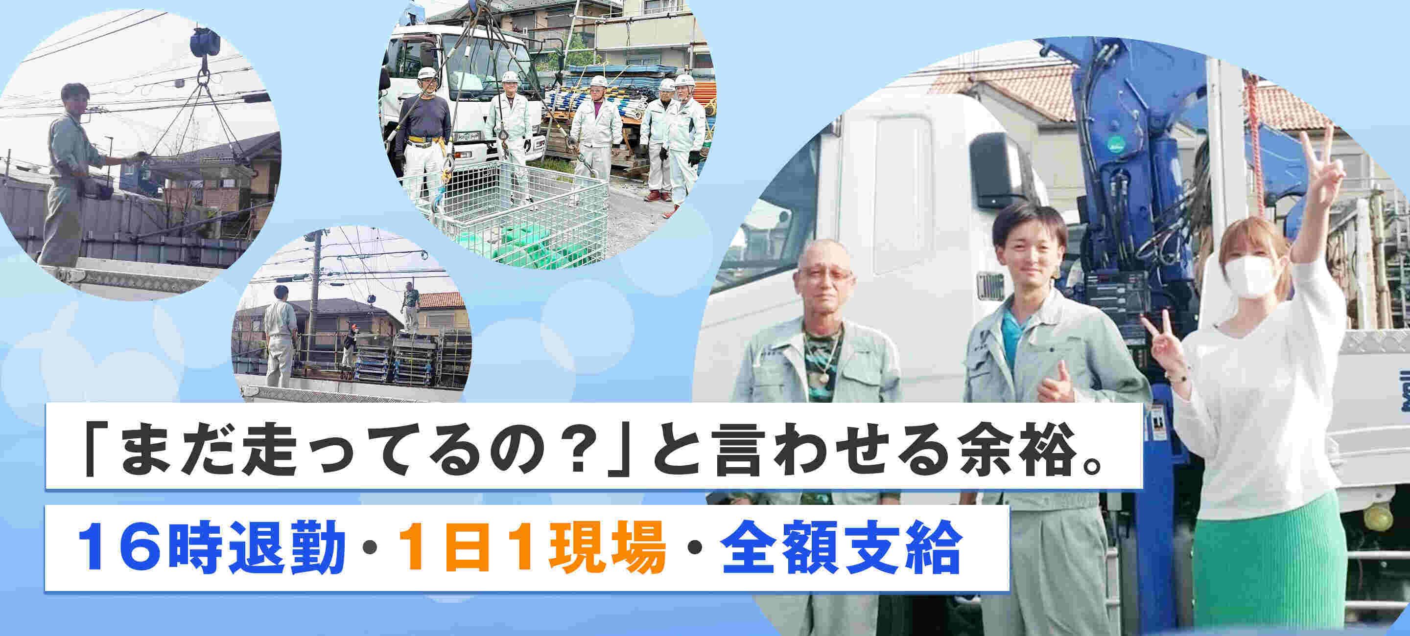 有限会社遠藤運輸 【001】の大画像