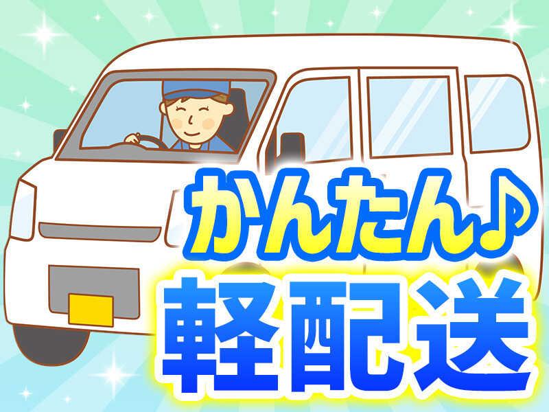 株式会社地区宅便 札幌支店の仕事画像2