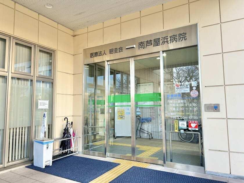 医療法人昭圭会 南芦屋浜病院の制服5