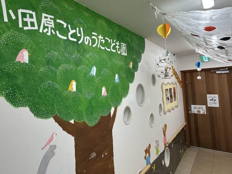 トータルアート株式会社 小田原ことりのうたこども園の仕事画像2