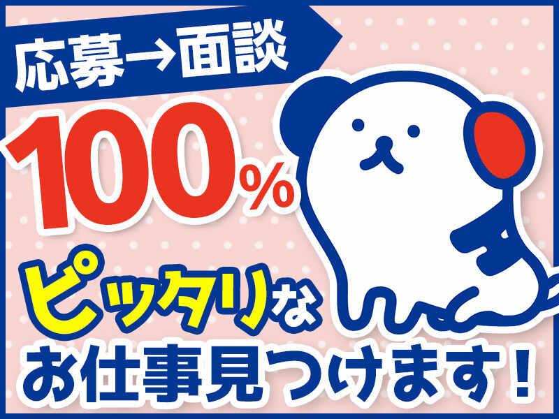 株式会社ホットスタッフ堺 【登録型_堺市堺区2026031】の仕事画像2