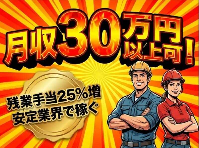 ライジングサン株式会社の仕事画像3