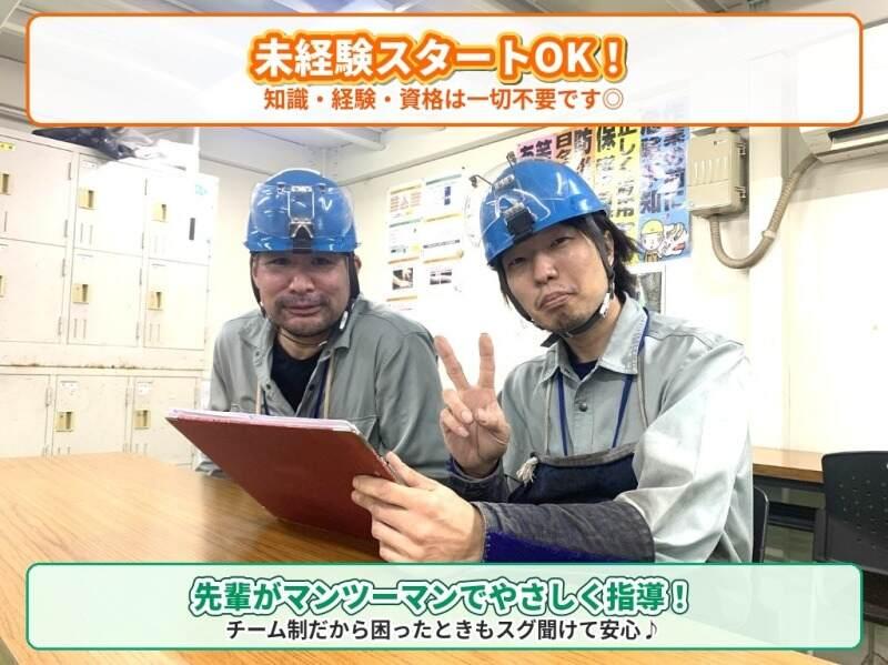 ライジングサン株式会社の仕事画像1