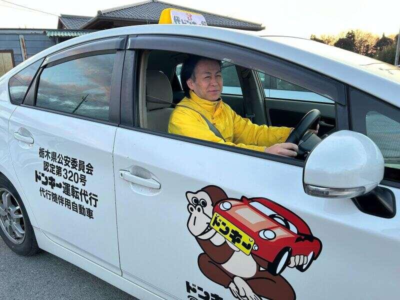 ドンキー運転代行の仕事画像1