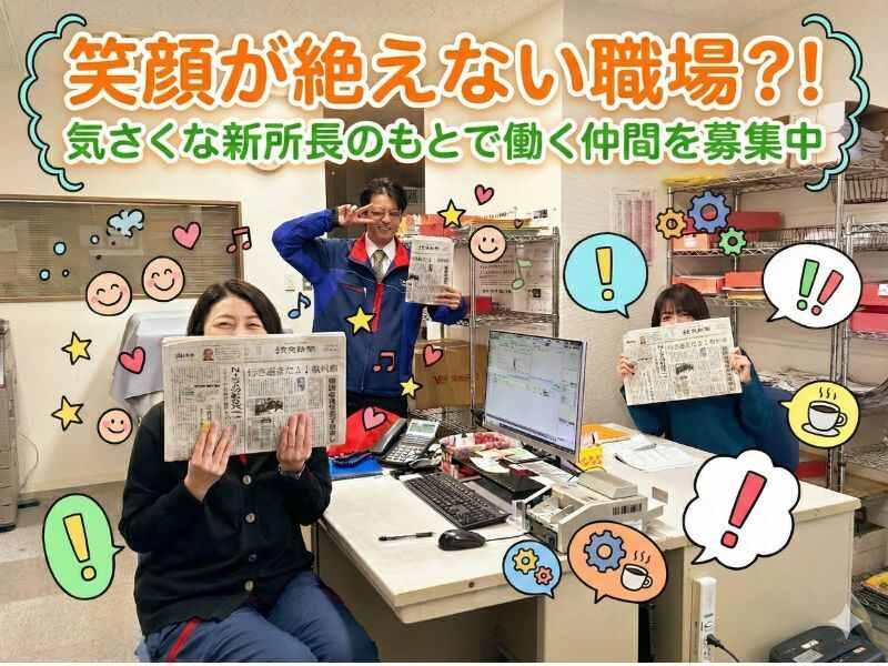 読売センター橋本中央の仕事画像3