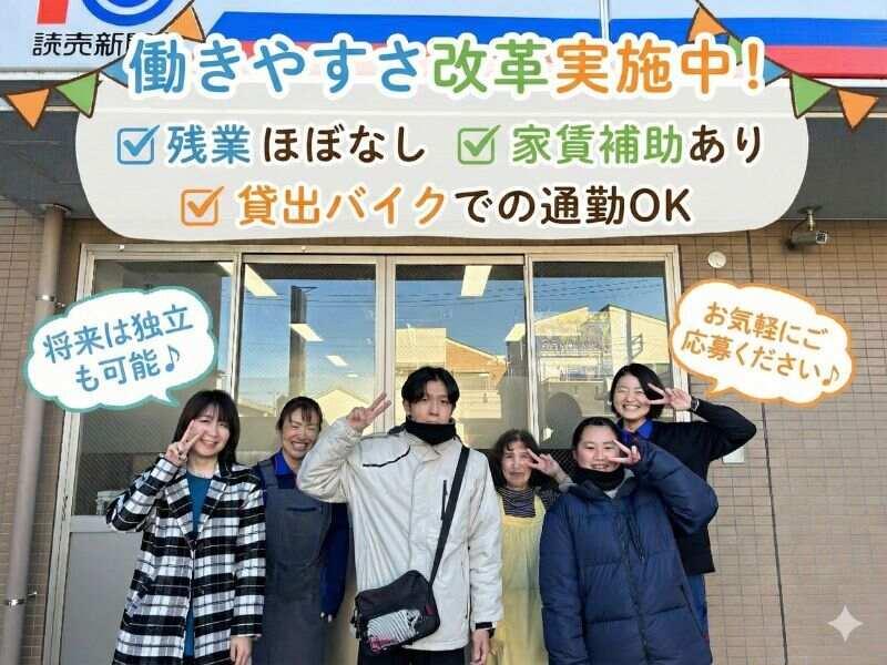 読売センター橋本中央の仕事画像1