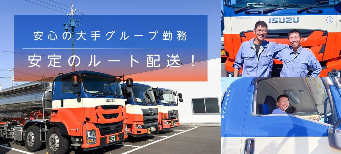 光陽ケミカル株式会社の大画像