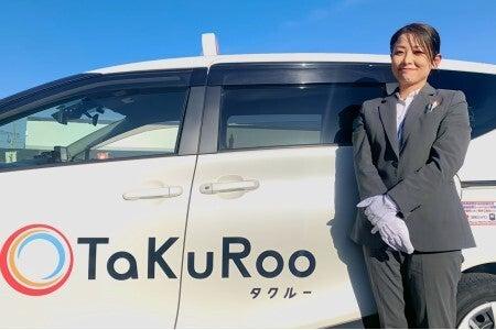 株式会社TaKuRoo 本社営業所(土日休みのドライバー)の仕事画像1