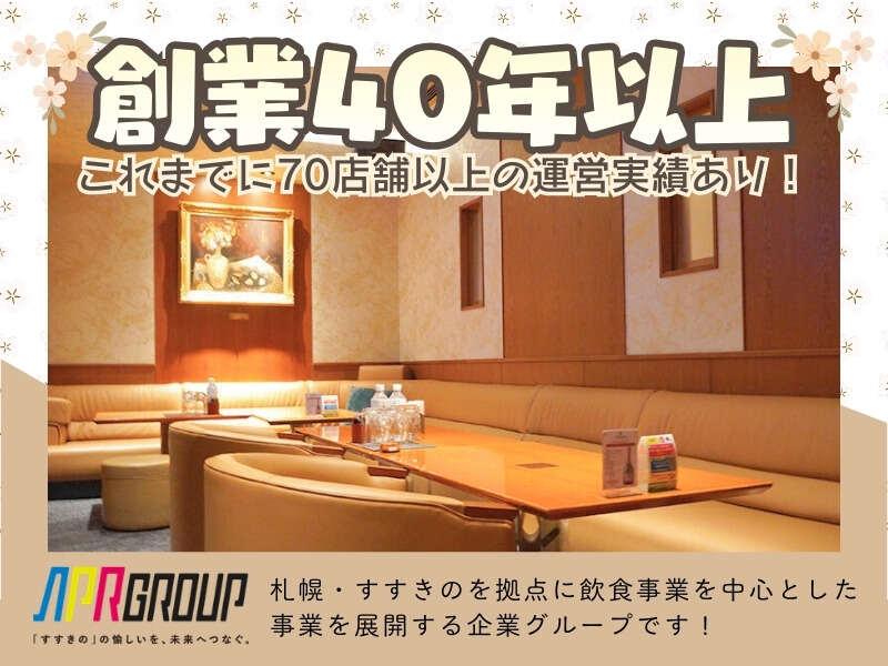 club lounge SARAI(サライ)の仕事画像3