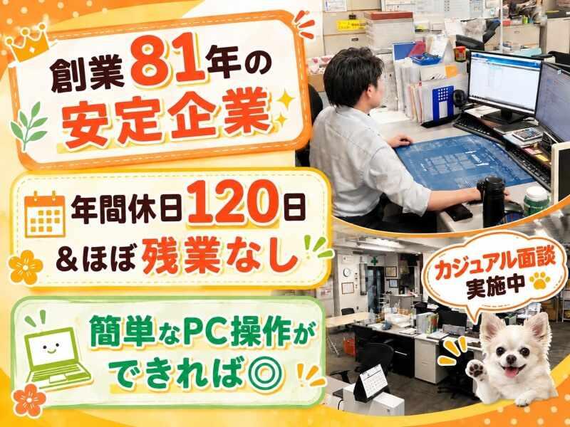 玉田実業株式会社の仕事画像1