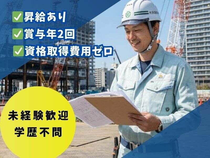 玉田実業株式会社の仕事画像1