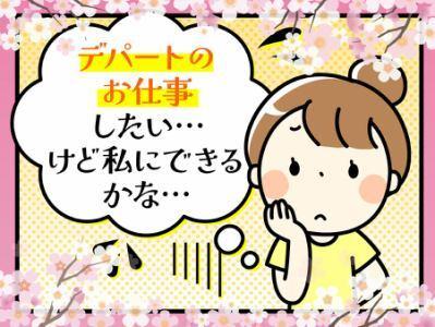 株式会社フーズパレット 【01】の仕事画像1