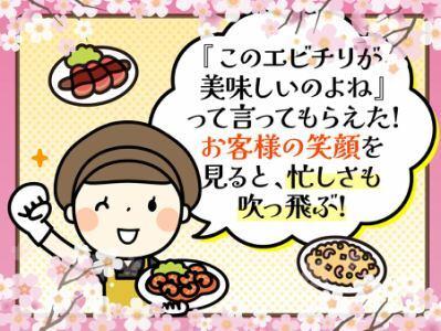 株式会社フーズパレット 【01】の仕事画像3