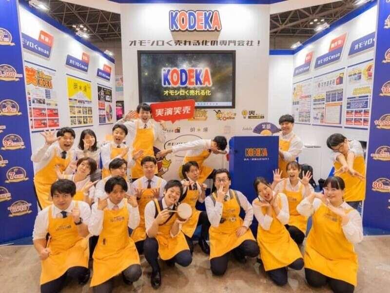 株式会社KODEKAの仕事画像3