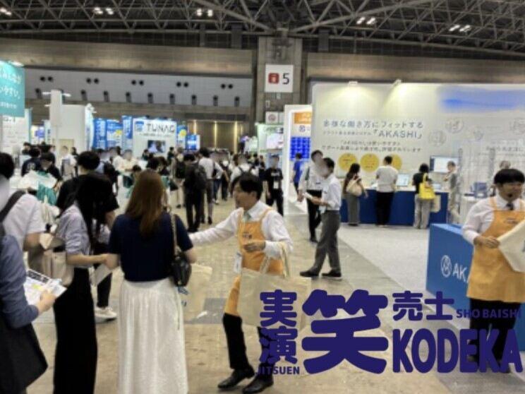 株式会社KODEKAの制服5