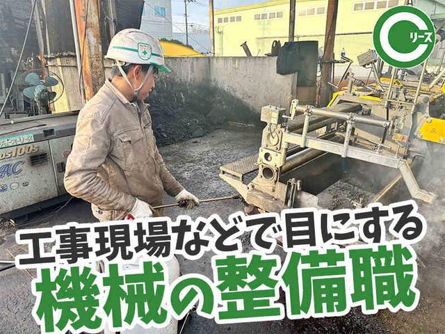 アクアドームそば/南区・新港線営業所で手に職をつける整備士(工場・製造、熊本市南区)のイメージ画像