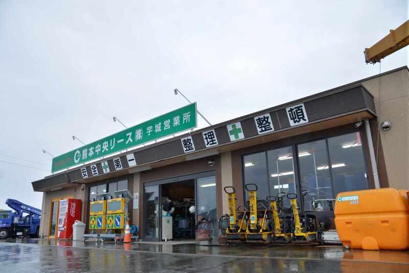 熊本中央リース株式会社 宇城営業所の仕事画像1