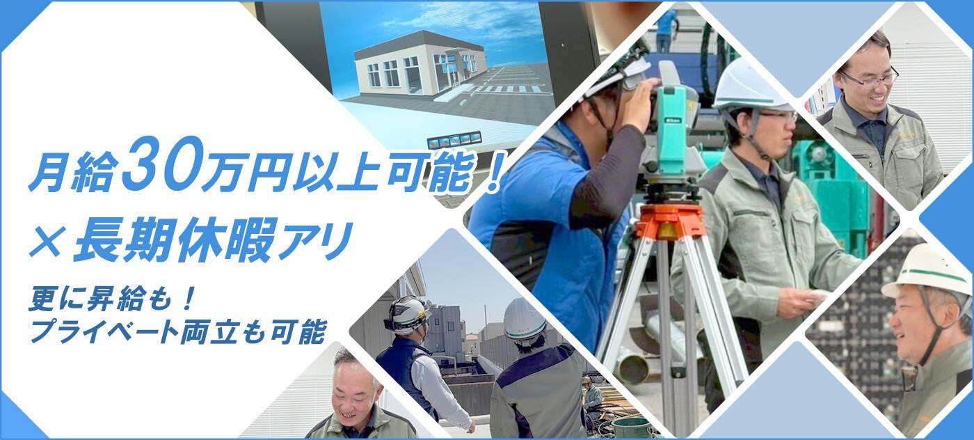 株式会社薫田工務店の大画像