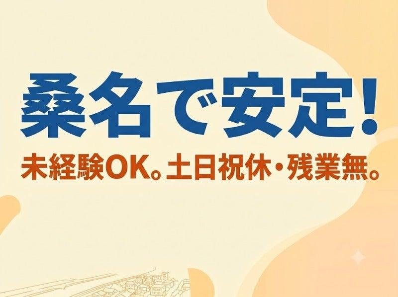 株式会社薫田工務店の仕事画像1
