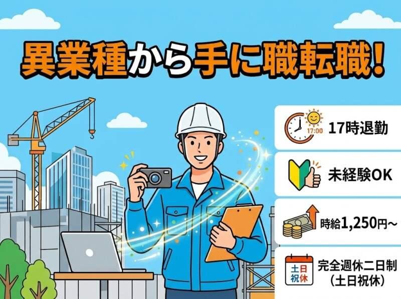 株式会社薫田工務店の仕事画像1