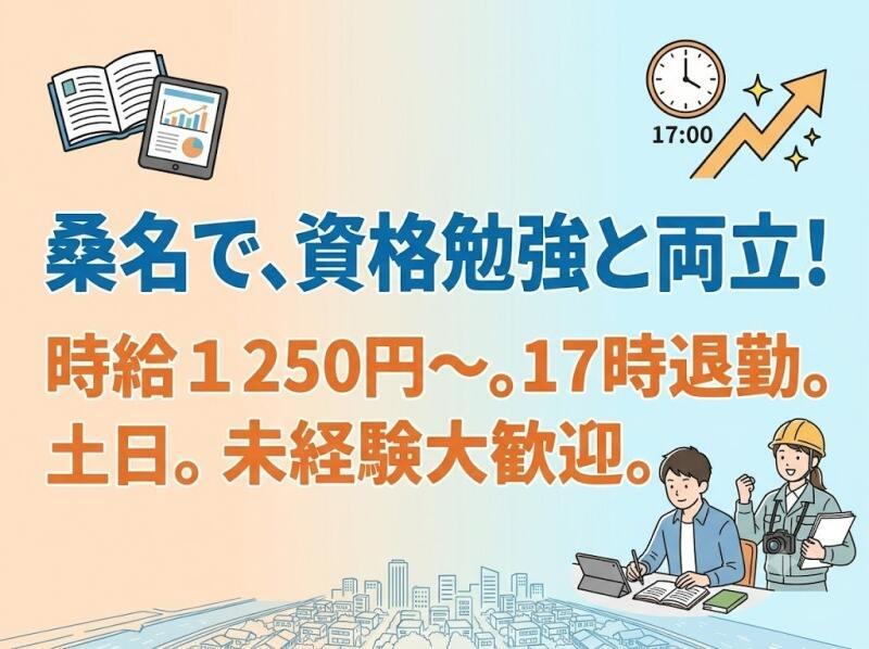 株式会社薫田工務店の仕事画像1