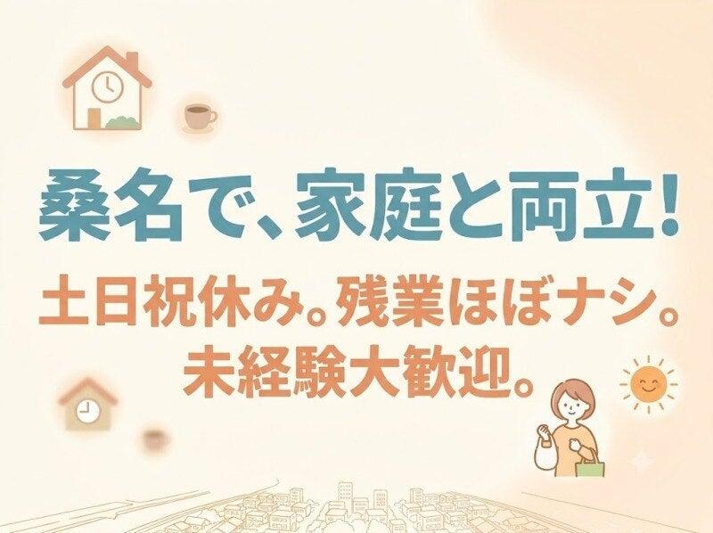 株式会社薫田工務店の仕事画像1