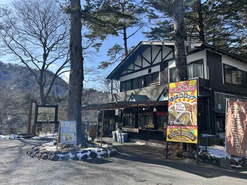 株式会社菱屋 華厳滝営業所の仕事画像3