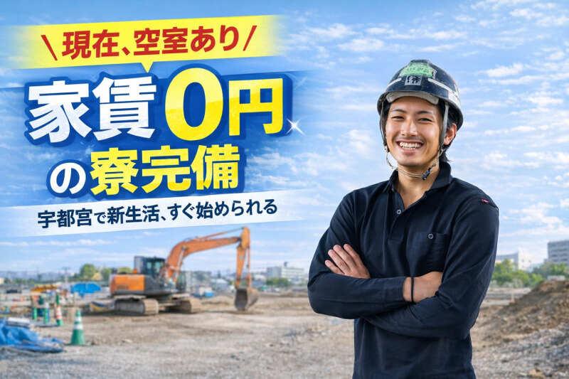 株式会社TAKARA CONSTRUCTIONの仕事画像2