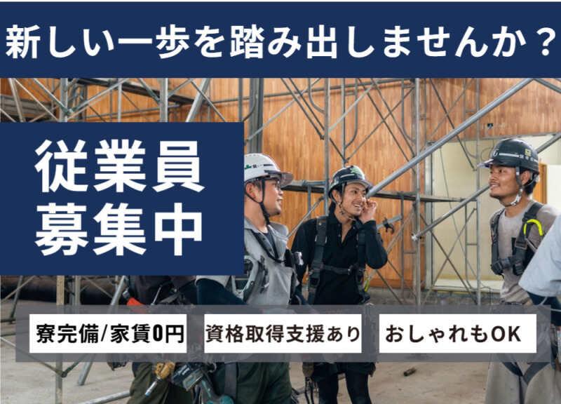 株式会社TAKARA CONSTRUCTIONの仕事画像1