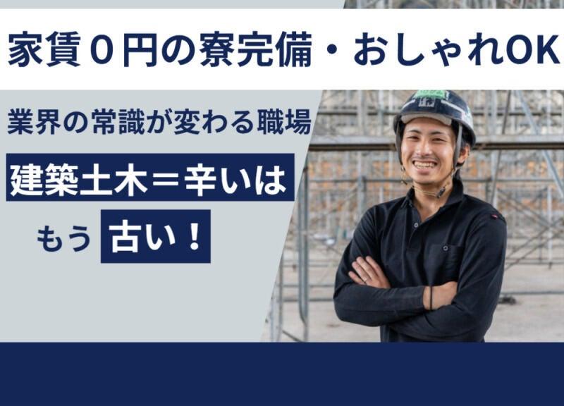 株式会社TAKARA CONSTRUCTIONの仕事画像1