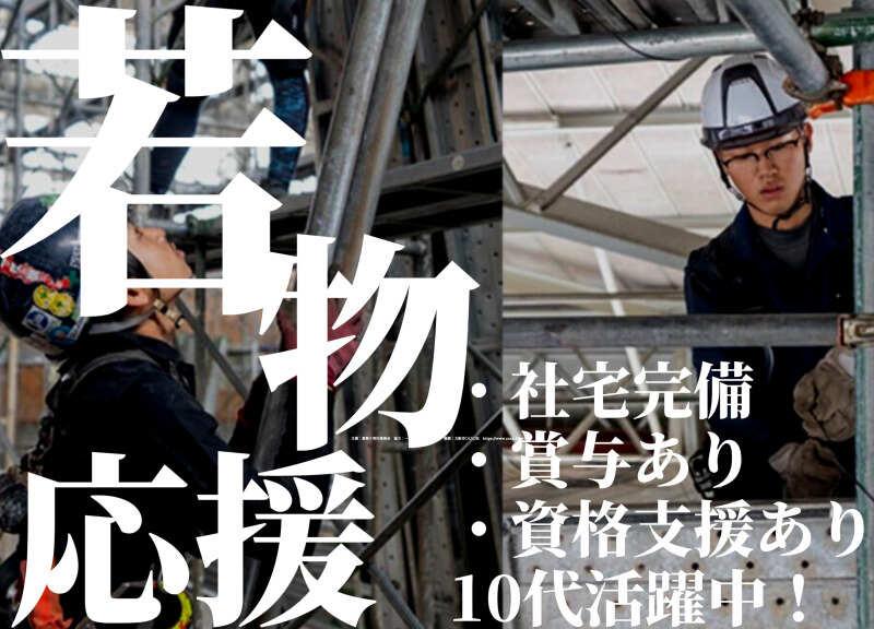 株式会社TAKARA CONSTRUCTIONの仕事画像1