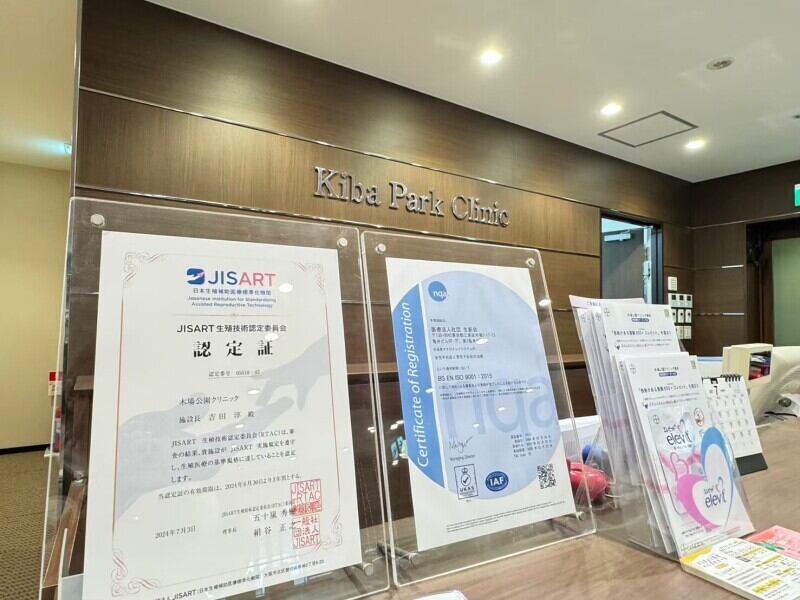 医療法人社団 生新会 木場公園クリニックの仕事画像2