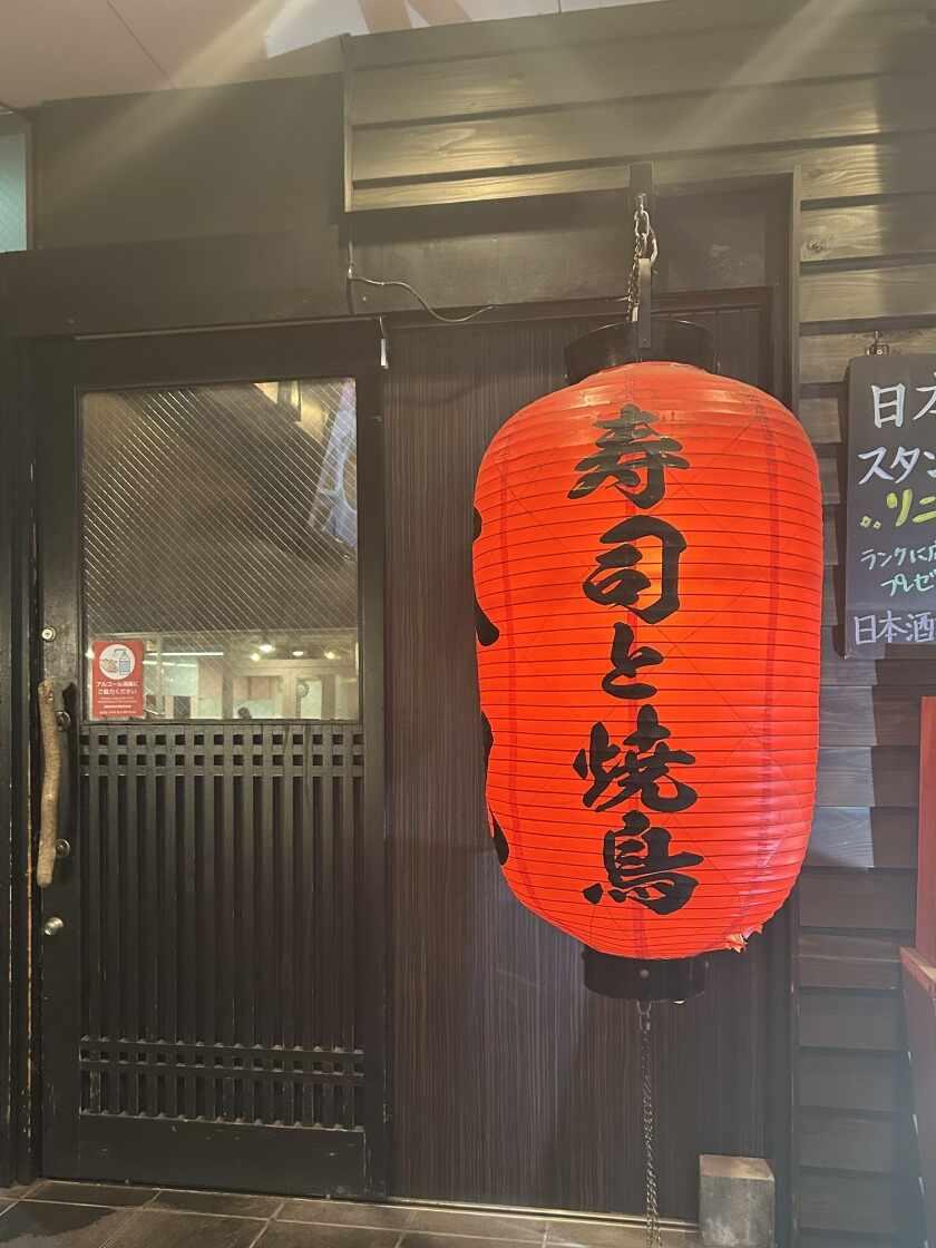 寿司と焼き鳥 大地 草加店の制服2
