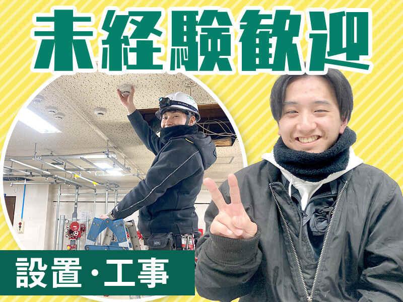 株式会社ティーエスエー防災設備の仕事画像1