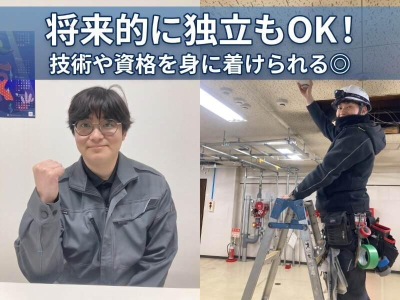 株式会社ティーエスエー防災設備の仕事画像1
