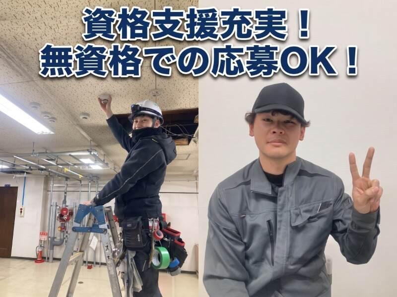株式会社ティーエスエー防災設備の仕事画像1