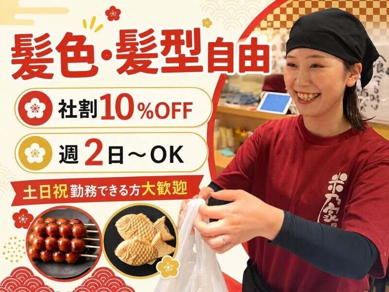 米乃家 万代岸和田磯上店の仕事画像1
